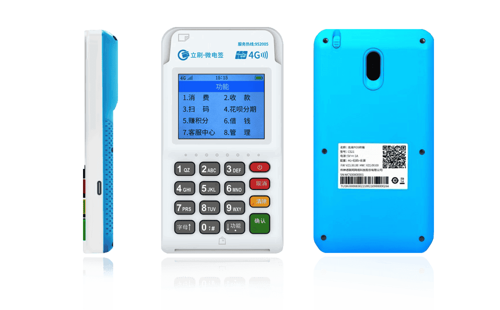 沈阳立刷电签POS机