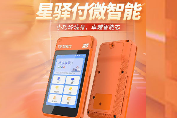 沈阳国通微电签POS机